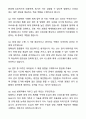 A+ 농심 경력사원 회계직 자기소개서와 면접자료 4페이지