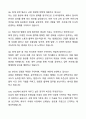A+ 농심 경력사원 회계직 자기소개서와 면접자료 5페이지