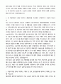 A+ 농심 경력사원 해외영업 자기소개서와 면접자료 2페이지
