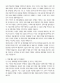A+ 농심 경력사원 해외영업 자기소개서와 면접자료 3페이지
