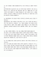 A+ 농심 경력사원 해외영업 자기소개서와 면접자료 4페이지