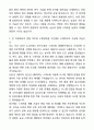 A+ 농심 경력사원 스마트팜 재배연구 자기소개서와 면접자료 2페이지