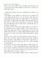 A+ 농심 경력사원 스마트팜 재배연구 자기소개서와 면접자료 3페이지