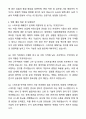 A+ 농심 경력사원 스마트팜 재배연구 자기소개서와 면접자료 4페이지