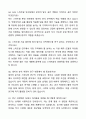 A+ 농심 경력사원 스마트팜 재배연구 자기소개서와 면접자료 5페이지