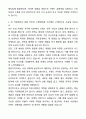A+ 농심 경력사원 마케팅 자기소개서와 면접자료 2페이지