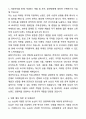 A+ 농심 경력사원 마케팅 자기소개서와 면접자료 3페이지