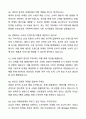 A+ 농심 경력사원 마케팅 자기소개서와 면접자료 5페이지