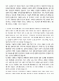 A+ GS에너지 신입 공채 자금/회계 자기소개서와 면접자료 2페이지