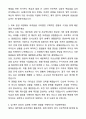 A+ GS에너지 신입 공채 자금/회계 자기소개서와 면접자료 3페이지
