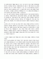 A+ GS에너지 신입 공채 자금/회계 자기소개서와 면접자료 4페이지