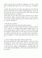 A+ GS에너지 신입 공채 자금/회계 자기소개서와 면접자료 5페이지