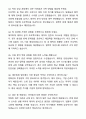 A+ GS에너지 신입 공채 자금/회계 자기소개서와 면접자료 6페이지