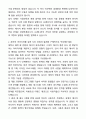 A+ GS에너지 신입 공채 사업전략/개발 자기소개서와 면접자료 2페이지