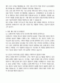 A+ GS에너지 신입 공채 사업전략/개발 자기소개서와 면접자료 5페이지
