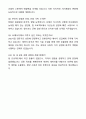 A+ GS에너지 신입 공채 사업전략/개발 자기소개서와 면접자료 7페이지
