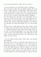 A+ GS에너지 신입 공채 사업/경영지원 자기소개서와 면접자료 2페이지
