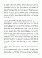 A+ GS에너지 신입 공채 사업/경영지원 자기소개서와 면접자료 3페이지