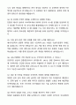 A+ GS에너지 신입 공채 사업/경영지원 자기소개서와 면접자료 5페이지