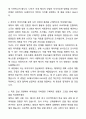 A+ GS에너지 신입 공채 LNG사업 자기소개서와 면접자료 2페이지
