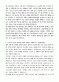 A+ GS에너지 신입 공채 LNG사업 자기소개서와 면접자료 3페이지