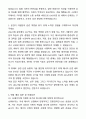 A+ GS에너지 신입 공채 LNG사업 자기소개서와 면접자료 4페이지
