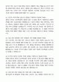 A+ GS에너지 신입 공채 LNG사업 자기소개서와 면접자료 5페이지