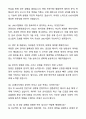 A+ GS에너지 신입 공채 LNG사업 자기소개서와 면접자료 6페이지