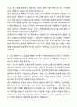 A+ GS리테일 경영지원본부 신입 재무회계 자기소개서와 면접자료 3페이지