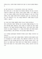 A+ GS리테일 경영지원본부 신입 재무회계 자기소개서와 면접자료 6페이지