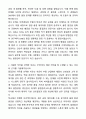 A+ DRB오토모티브 3분기 신입사원 비히클실링 품질관리 자기소개서와 면접자료 2페이지