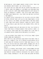 A+ DRB오토모티브 3분기 신입사원 비히클실링 품질관리 자기소개서와 면접자료 3페이지