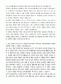 A+ DRB오토모티브 3분기 신입사원 비히클실링 품질관리 자기소개서와 면접자료 4페이지
