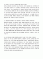 A+ DRB오토모티브 3분기 신입사원 비히클실링 품질관리 자기소개서와 면접자료 7페이지