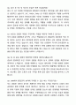 A+ DRB오토모티브 3분기 신입사원 비히클실링 품질관리 자기소개서와 면접자료 8페이지