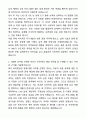 A+ DRB오토모티브 3분기 신입사원 비히클실링 설계/개발 자기소개서와 면접자료 2페이지