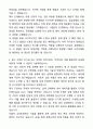 A+ DRB오토모티브 3분기 신입사원 비히클실링 설계/개발 자기소개서와 면접자료 4페이지