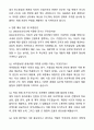 A+ DRB오토모티브 3분기 신입사원 비히클실링 설계/개발 자기소개서와 면접자료 6페이지