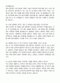 A+ DRB오토모티브 3분기 신입사원 비히클실링 설계/개발 자기소개서와 면접자료 7페이지