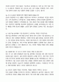 A+ DRB오토모티브 3분기 신입사원 비히클실링 생산기술 자기소개서와 면접자료 8페이지