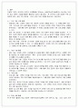 [사회복지] 사회복지실천기술론 / 사회문제가 되는 사례 골라 기술하기 5페이지