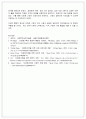 [사회복지] 사회복지실천기술론 / 사회문제가 되는 사례 골라 기술하기 6페이지