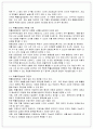 [사회복지] 사회복지조사론 / 사회조사 표집방법의 이해와 활용 3페이지