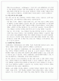 [평생교육] 평생교육방법론 / 인공지능(AI)이나 최첨단 교육시스템을 활용한 교육사례 조사 3페이지