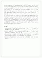 [평생교육] 평생교육방법론 / 인공지능(AI)이나 최첨단 교육시스템을 활용한 교육사례 조사 6페이지