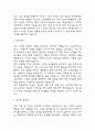 (특수교사 자기소개서) 특수교사 합격 자소서 3페이지