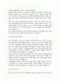 (특수교사 자기소개서) 특수교사 합격 자소서 4페이지