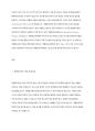 개별화교육의 의미, 개별화교육계획의 구성요소 및 기능, 수립 및 운영절차에 대하여 설명 2페이지