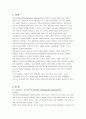 질병보고서-아두골반 불균형(CPD, Cephalopelvic disproportion) 1페이지