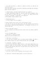 [합격보장] 2025 고려대학교 안암병원 신규간호사 최종합격 ALL IN ONE 14페이지